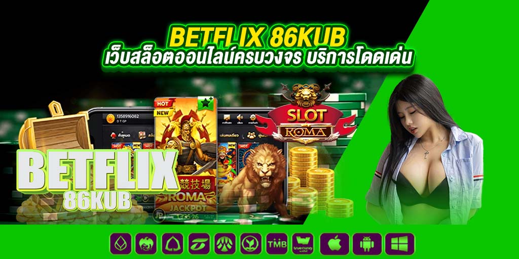 86kub betflix